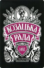 Казацкие игральные карты - Казацкая Рада. Владислав Ерко