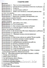 «Солнечный Ключ Жизни» Райченко Лилия и Сергей