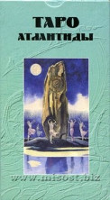 Таро Атлантиды (Tarot of Atlantis)