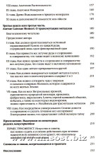 Золотая цепь Гомера, или Описание Начала Природы и природных вещей. Антон Йоханн Кирхвегер