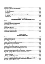 Мифы Древнего Египта и Древней Греции. Дом Антуан-Жозеф Пернети