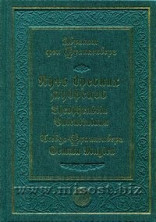 Путь древних мудрецов. Theophrastia Valentiniana. Псевдо-Франкенберг. Gemma Magica. Абрахам фон Франкенберг