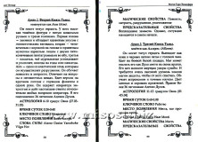 Магия Таро Люцифера. Учебное пособие для магов. Бомбушкар И.С.