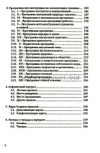 Энциклопедия Психологического Портрета Таро. Алла Алиция Хшановская